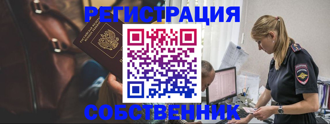 временная регистрация для всех в Александрове