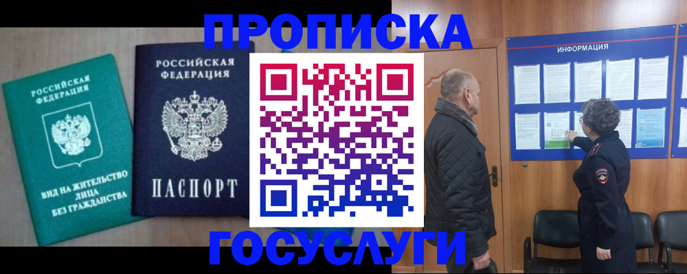 прописка поиск в Александрове